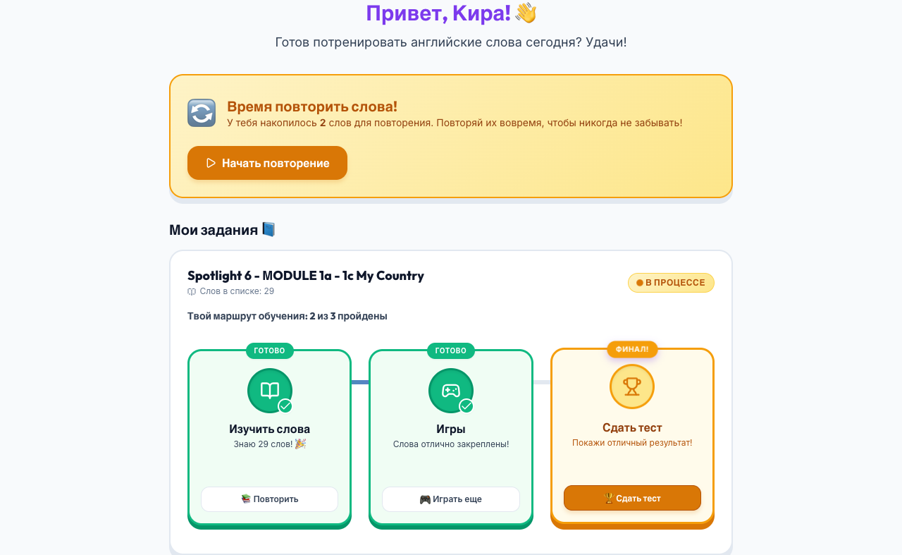 Детский кабинет с маршрутом изучения, игр и теста